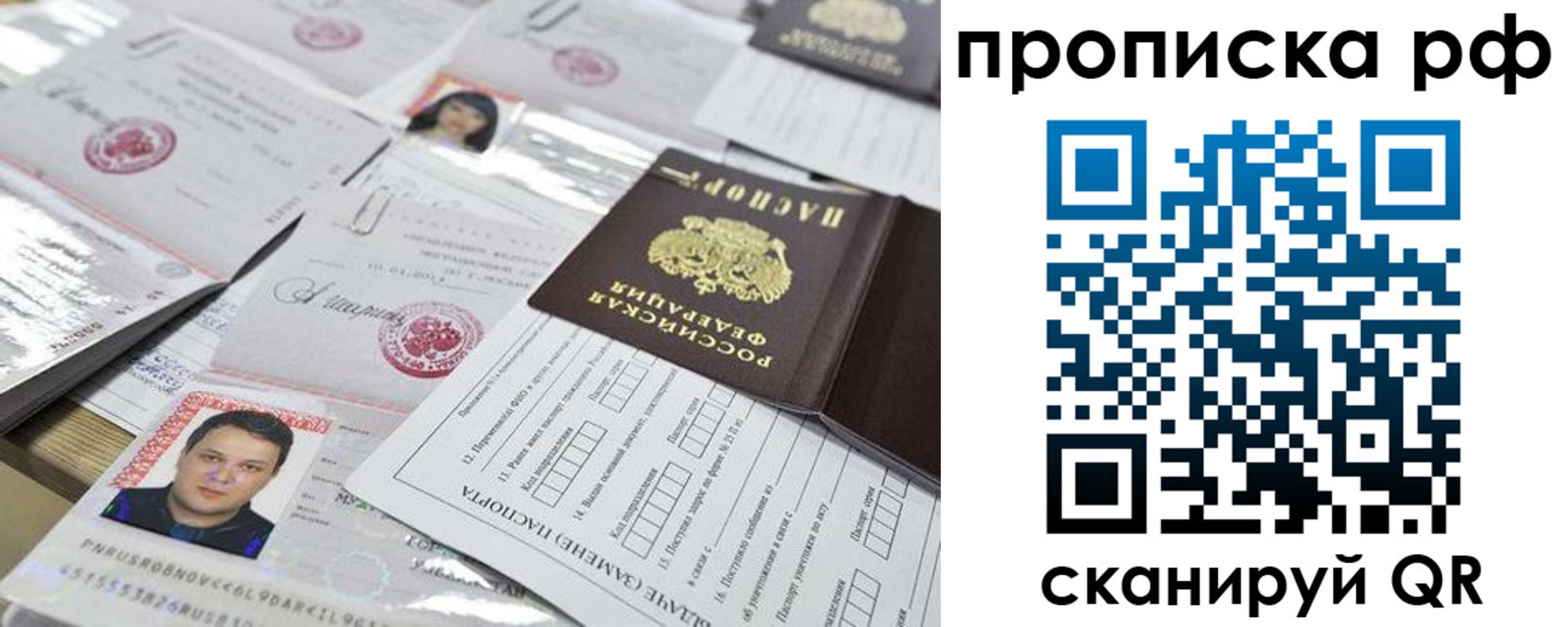 прописка для школы в Гатчине