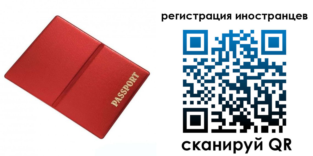 временная регистрация для всех в Гатчине