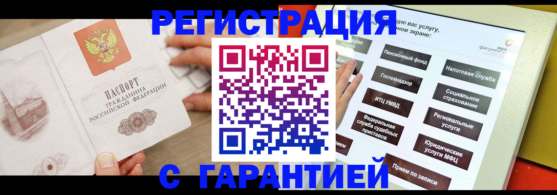 временная регистрация для всех в Гатчине